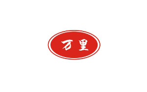 万里