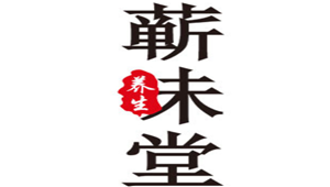 蕲味堂