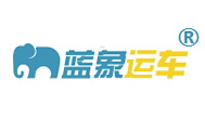 蓝象运车