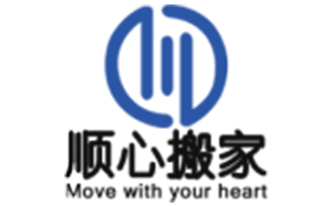 顺心搬家