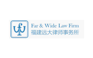 远大律所