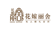 花嫁丽舍