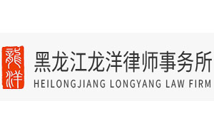 龙洋
