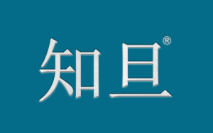 知旦