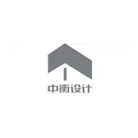 中衡设计