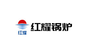 红耀锅炉