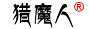 猎魔人