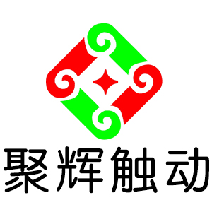 聚辉触动