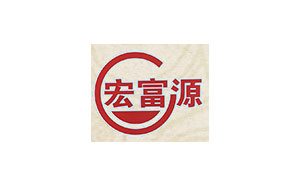宏富源