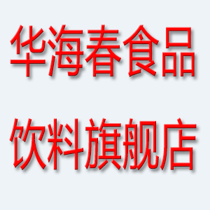华海春
