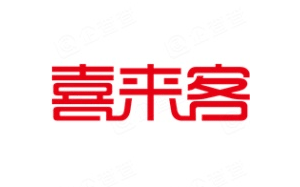 喜来客