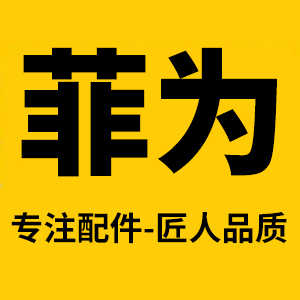 菲为/FEIWEI