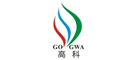 高科/GOGWA
