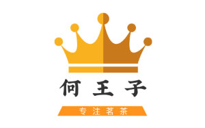 何王子