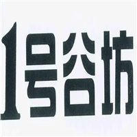 1号谷坊