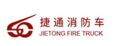 捷通消防车/SC
