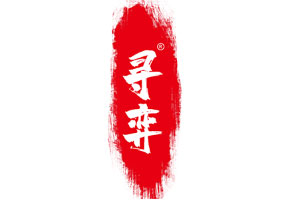 寻弈