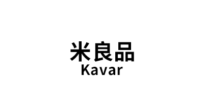 米良品/Kavar