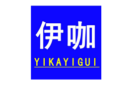 伊咖/YIKAYIGUI