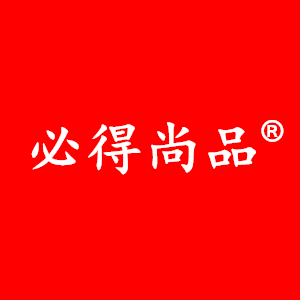 必得尚品