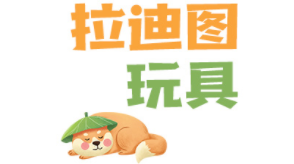 拉迪图