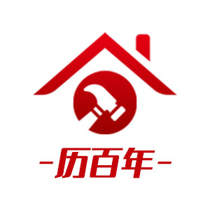 历百年