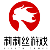 莉莉丝