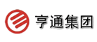 亨通