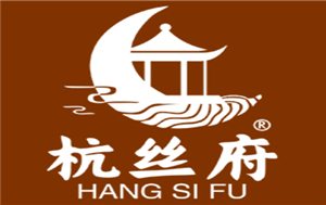 杭丝府