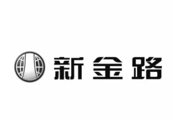 新金路