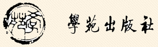 学苑出版社