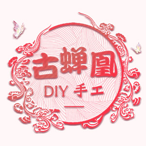 古蝉凰