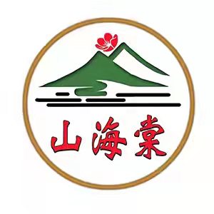 山海棠