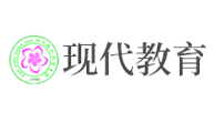 现代教育