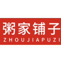 粥家铺子/ZHOUJIAPUZI