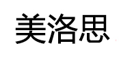 美洛思