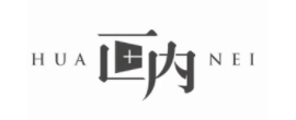 画内
