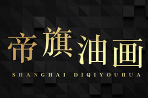 帝旗