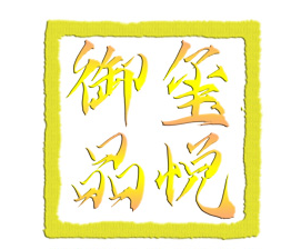 玺悦御品