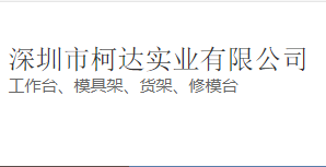柯达