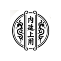 内廷上用