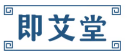 即艾堂