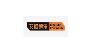 艾威博尔/everpower