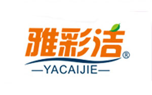 雅彩洁
