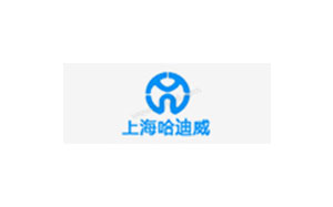哈迪威