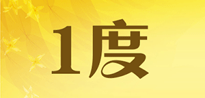 1度