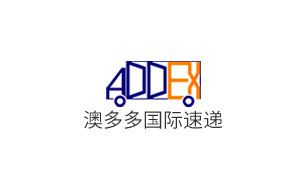 澳多多国际速递