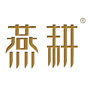 燕耕