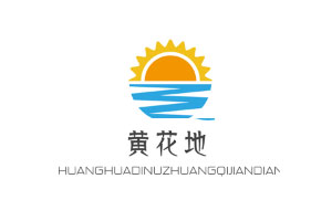 黄花地