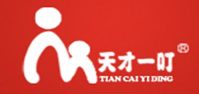 天才一叮